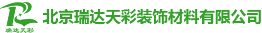 北京瑞達(dá)天彩裝飾材料有限公司